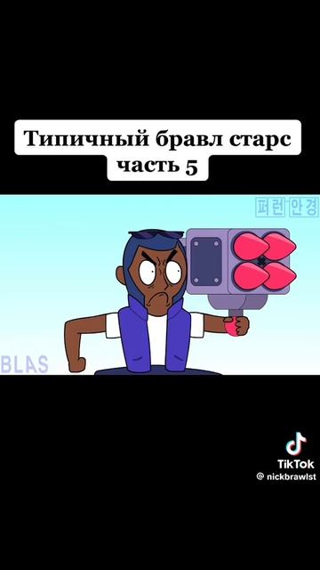 Brawl Stars Брок не умеет 🤣🤣🤣🤣😂