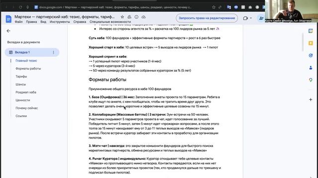 7. Форматы Мартехи 1:8 база