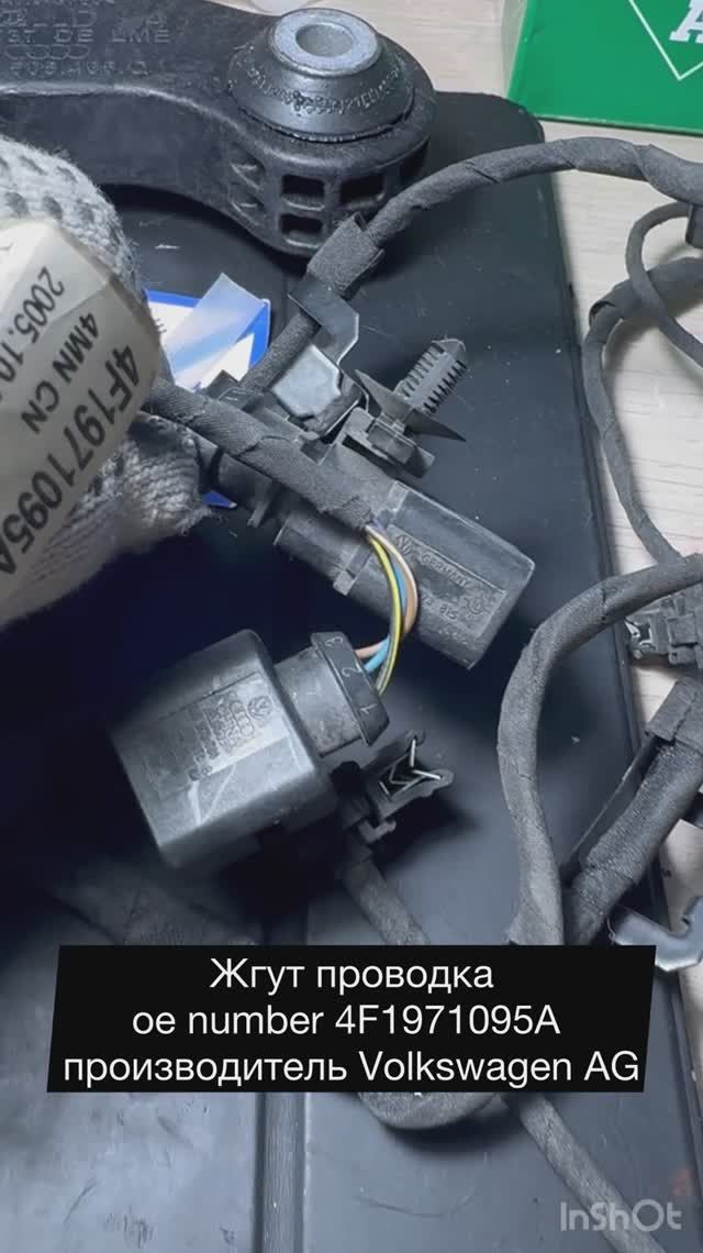 Проводка парктроника 4F1971095A, производитель Volkswagen Group China, изготовлена Китай, Германия