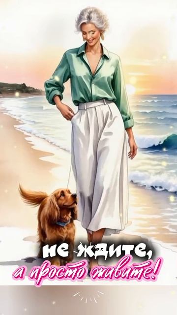 Доброе утро