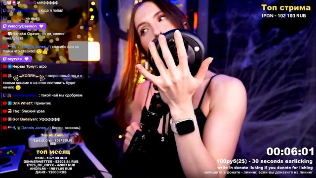 Tangerin Ear Licking Cupping (3Dio)