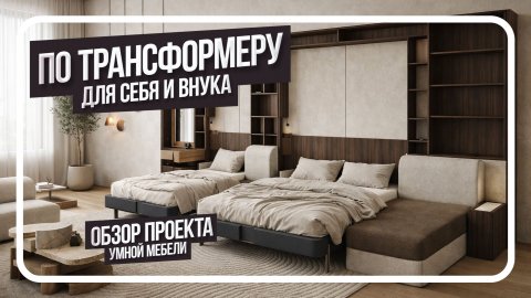 🧐 Четыре с половиной метра дивана в однушке. Серьёзно?