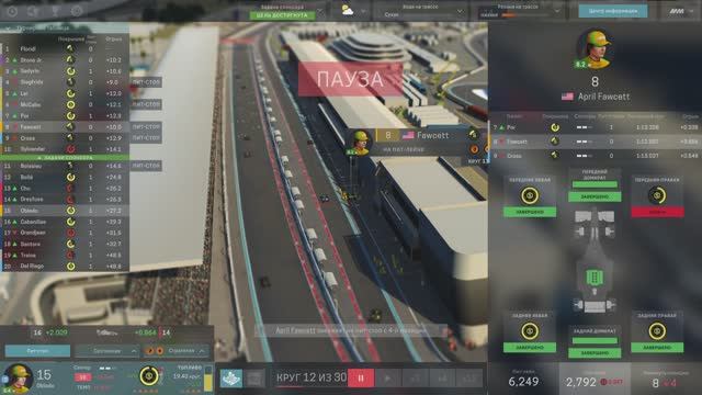 Motorsport Manager #64 Сезон 7, гонки 1-2-3-4-5