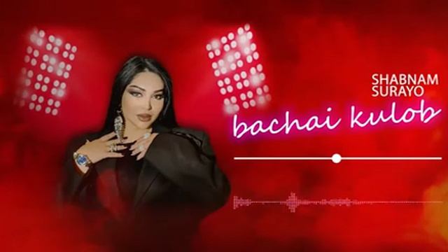 Шабнами сурайо бачаи Кӯлоби 😱