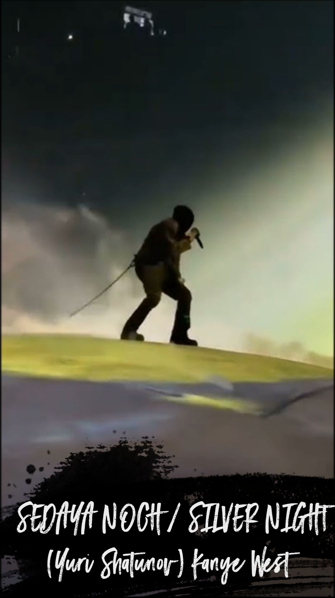 Silver Night ⎪ Kanye West  ✧ Shorts #5