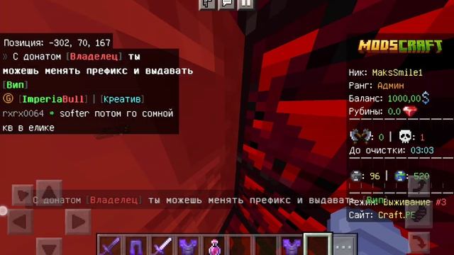 я показал наш сервир в маинкрафте