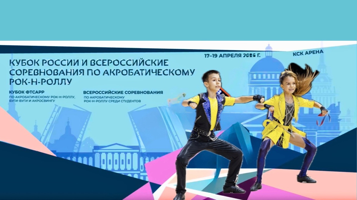 Кубок России по акробатическому рок-н-роллу 2026. Крупа - Семенова