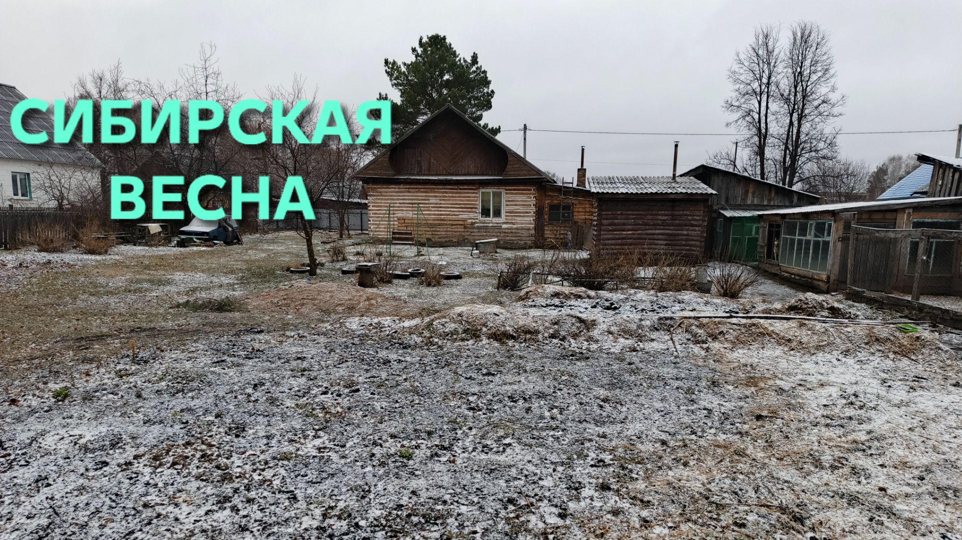 В Сибирь вернулась зима и выпал весенний снег