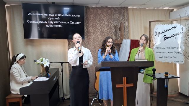 Прославление: Что за Друга мы имеем? / 19.04.2026