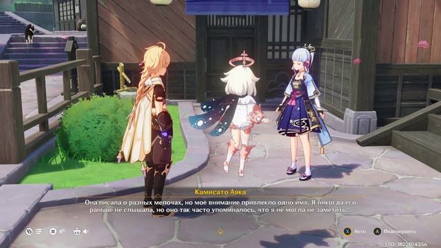 Genshin Impact прохождение часть 54