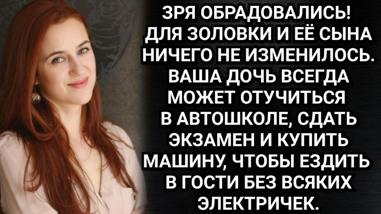 Про реакцию свекрови на покупку машины. Аудио рассказы. Истории из жизни