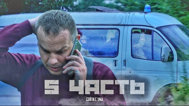 ЕГО ИСКАЛИ 100 человек И НАШЛИ! загадка страшного человека.. 5 часть