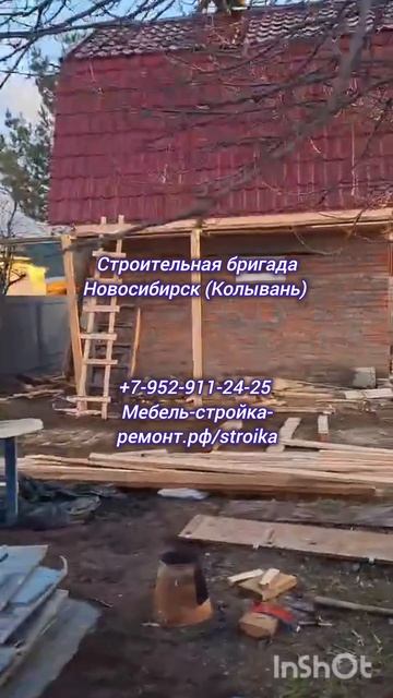 ⚡ Стройка без предоплаты в Новосибирске? Да, это реально.

Мы — бригада, которой доверяют.