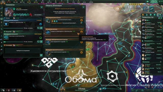 Стиларис за легальную корпорацию ч.5