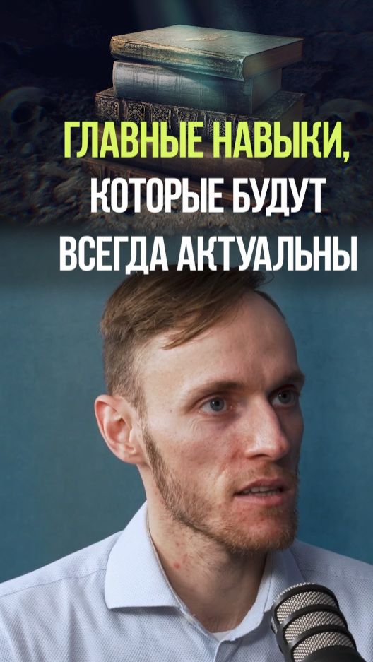 ИИ ЗАМЕНИТ ЧЕЛОВЕКА. НО ШАНСЫ ЕЩЁ ЕСТЬ #ии #люди #знания #навыки #человек