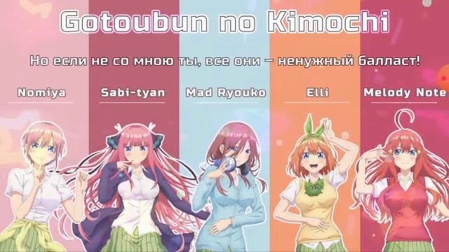 5невест песня 2019год