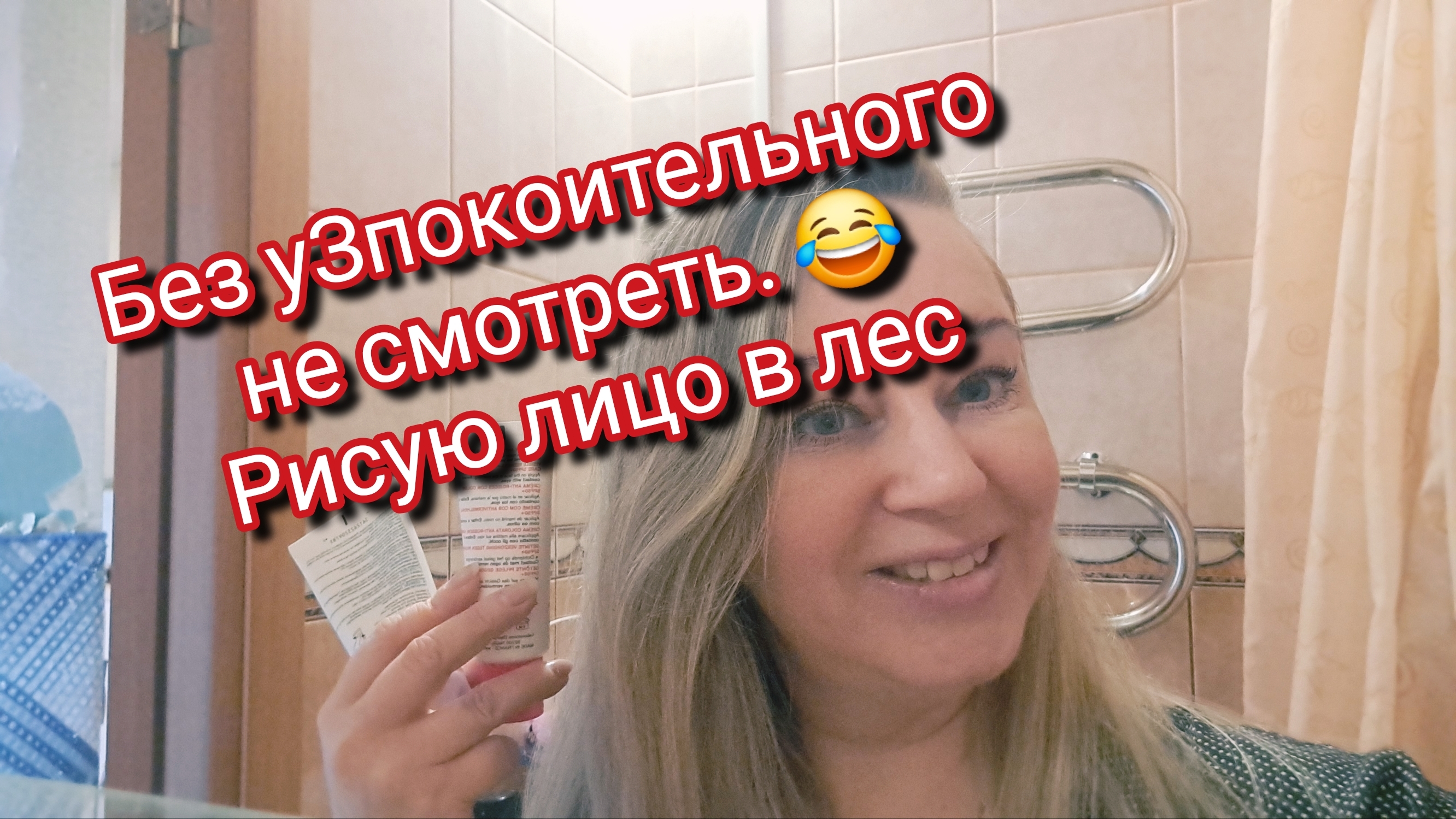 Без уЗпокоительного не смотреть.  Рисую лицо в лес