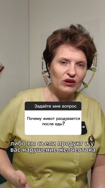 В большинстве случаев живот раздувает после еды от того, что вы съели продукт,  который...