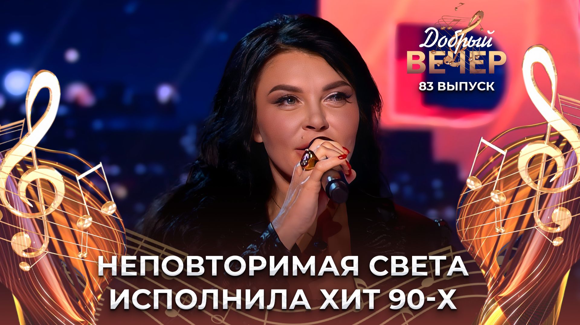 Света | Твои глаза. ДОБРЫЙ ВЕЧЕР!