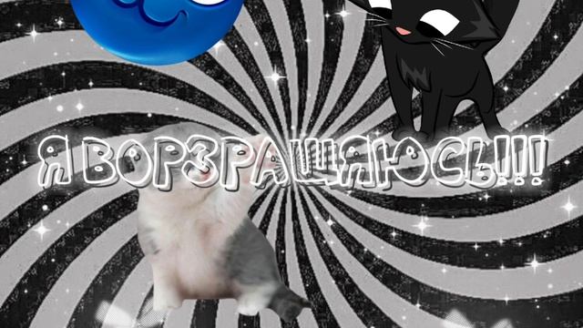 ВОЗРАЩАЮСЬ💘🫶