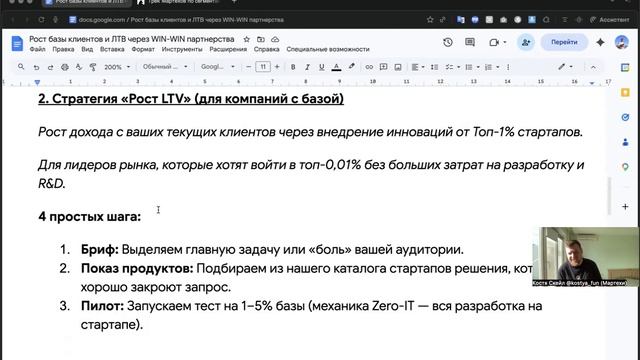 5. Стратегия роста для маяка