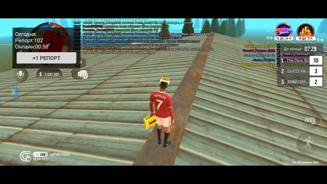 Слежка за FW