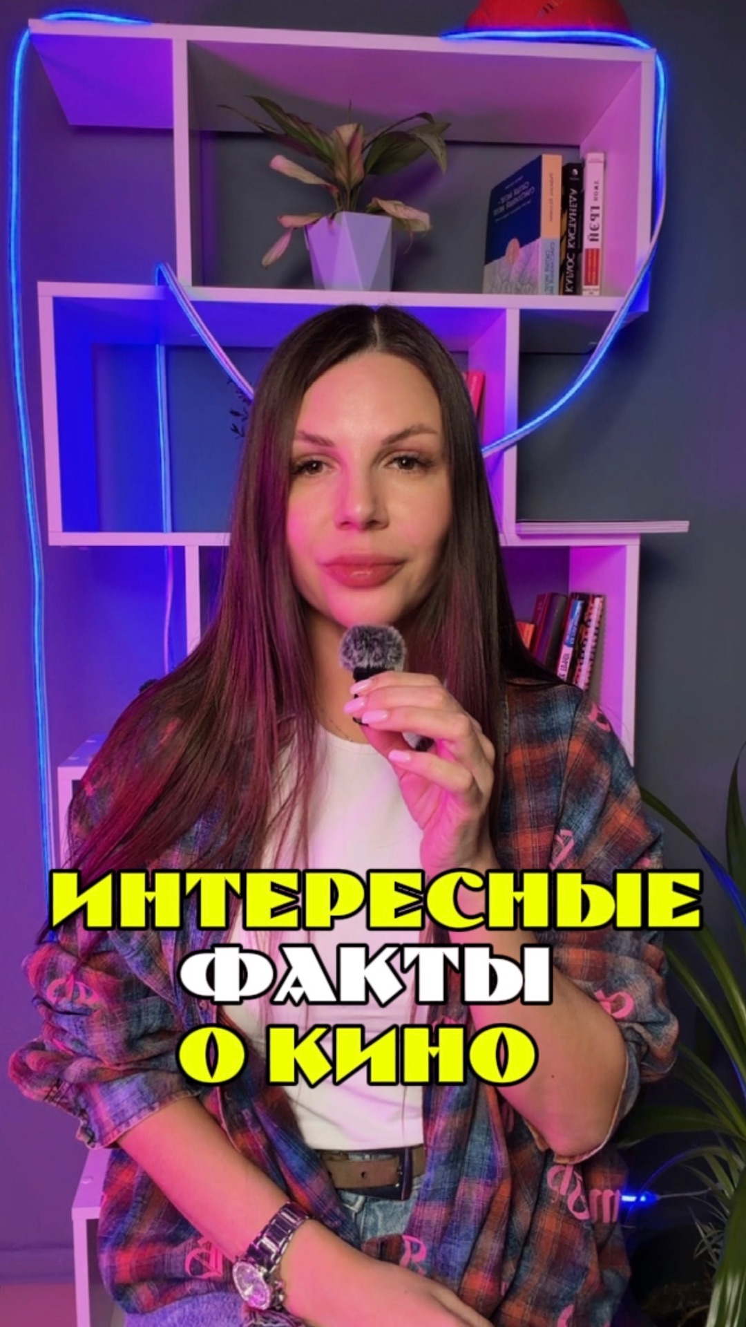 Коротко о кино