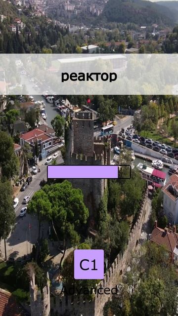 💡 Это пригодится! Лексика C1 (04 May 2026)