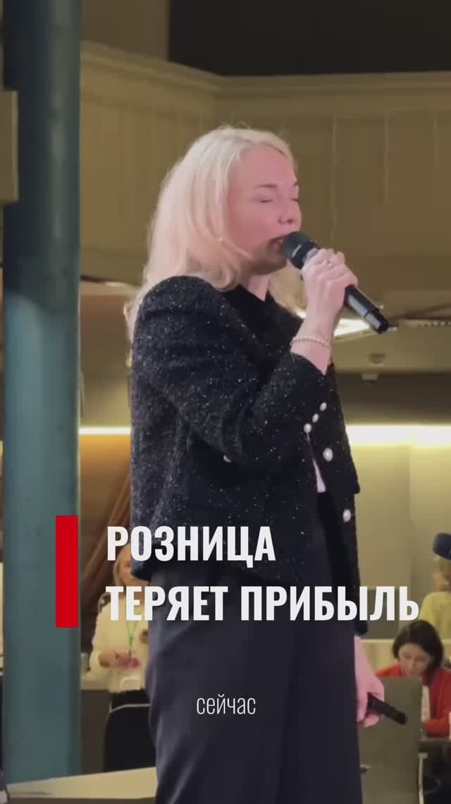 В рознице сейчас теряют прибыль не только из-за продаж ⚠️