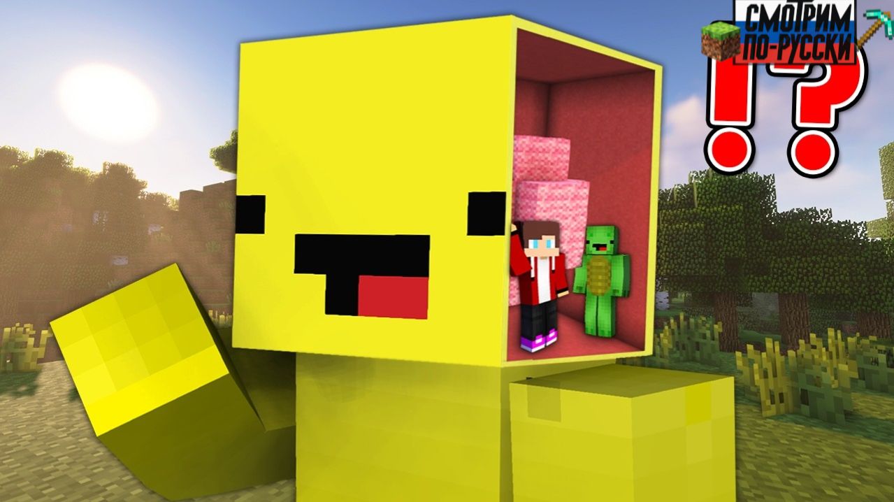 JJ И MIKEY ПОПАЛИ ВНУТРЬ ТЕЛ СВОИХ ДРУЗЕЙ В МАЙНКРАФТЕ… 😨👀 L СМОТРИМ ПО-РУССКИ