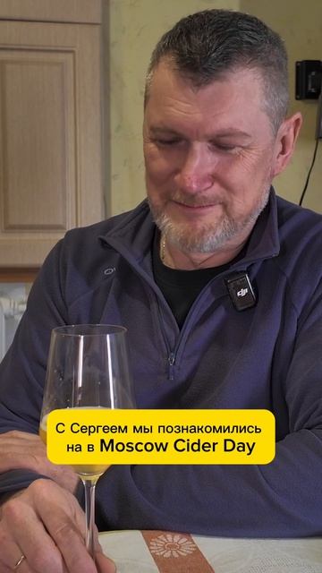 В гостях у сидродела 🍏 Как делают настоящий сидр в Солнечногорске #сидр #напитки #обзор