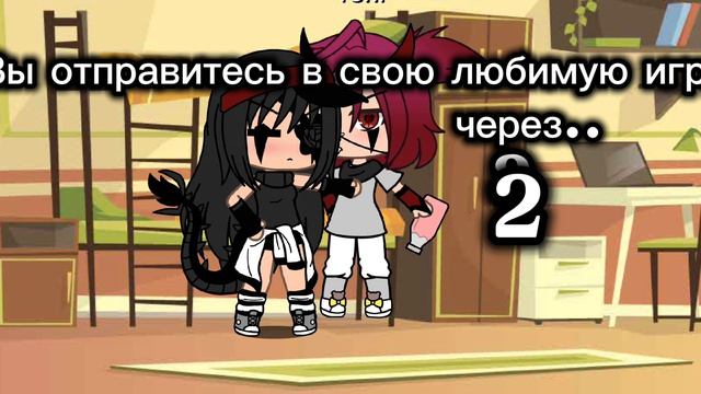 попали в Eyes