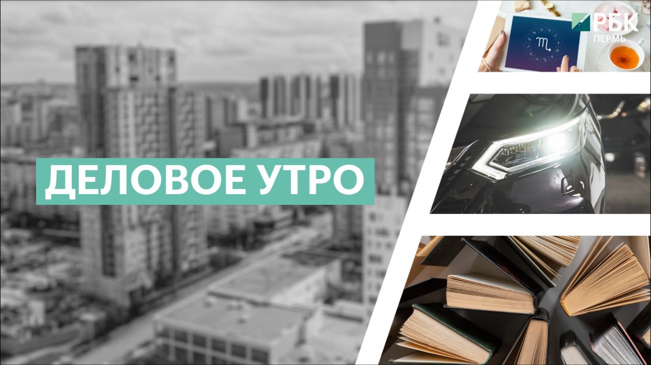 Астропрогноз | Пицца «Диабло» | АвтоNews