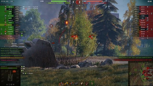 Мир Танков - Minotauro