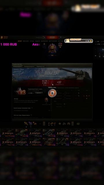 ЛЕГЕНДА НАТИСКА ГРОЗОВОЙ ТИГР