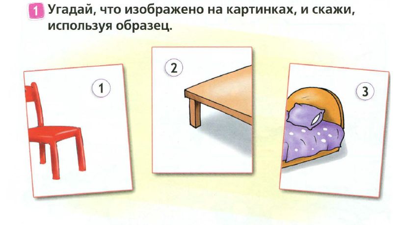 2 класс. Английский язык. (Англ. в фокусе). Теперь я знаю. Домашнее задание. Страница 78, 79