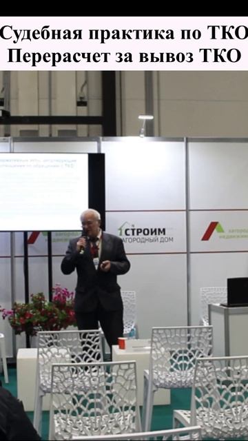 Судебная практика по ТКО. Перерасчет за вывоз ТКО. Земельный юрист по недвижимости