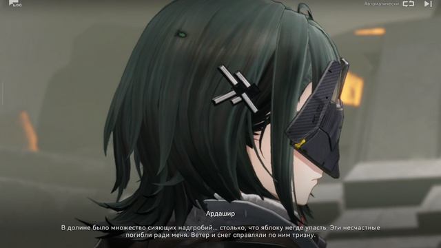 Arknights: Endfield | №25 | Прохождение сюжета: В ожидание пришествия.