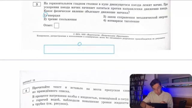 На горизонтальном гладком столике в купе движущегося поезда лежит мячик При ускорении - 28244