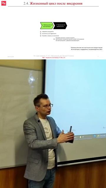 Этапы проекта пост-внедрения КИС (часть 3) | Стримы, ERP система, КИС, словарь #erp #кис #erpсистема