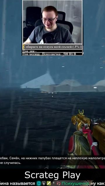 Эх Семён Семен смех в конце #scartegplay #atomicheart #dls #прикол #shorts