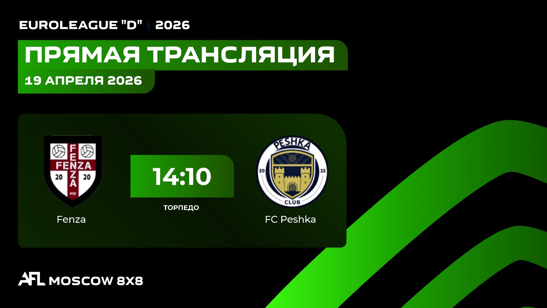 AFL26. Euroleague D. Day 2. Fenza  - FC Peshka
