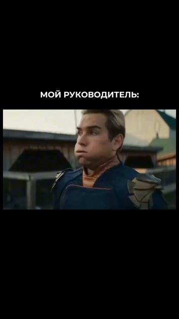 Я уже у него в голове!