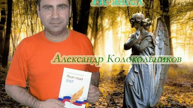 Не ангел.avi