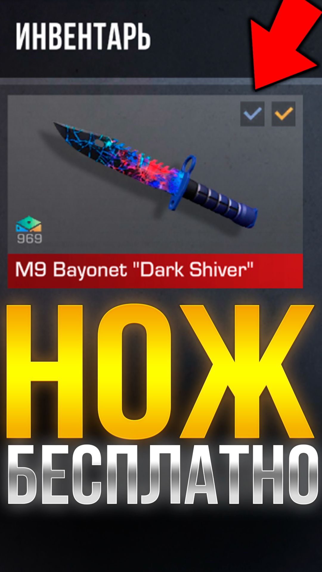 НОЖ БЕСПЛАТНО ВСЕМ НА ДЕНЬ РОЖДЕНИЯ СТАНДОФФ 2! #standoff2 #стандофф2