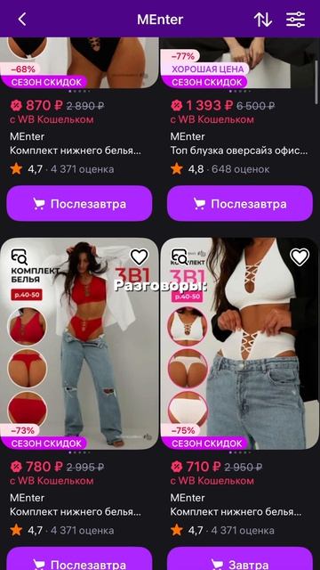 Стильные покупки одежды онлайн. Арт. на блузку на ОЗОН #2769309162