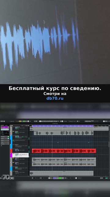 Заметка звукорежиссера 283. Аранжировка сведение мастеринг треков.