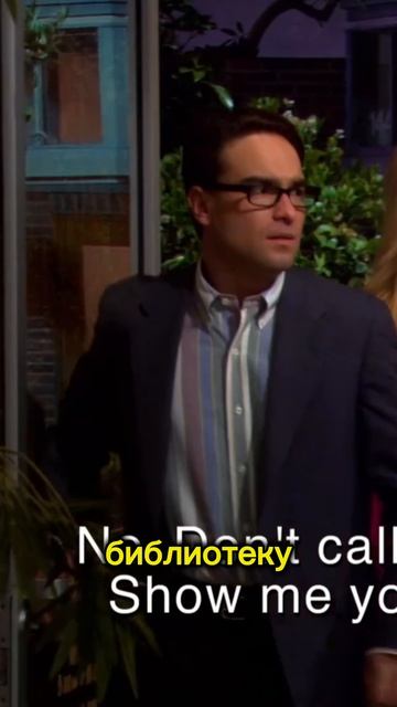 Шелдон мастер китайского Shorts юмор