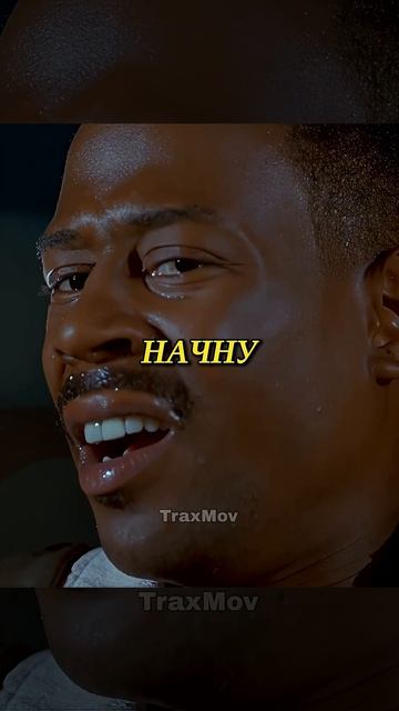 Одна ошибка  и он упадёт  Нечего терять кино фильм