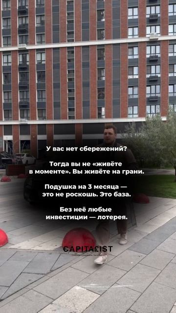 Что делать, если нет накоплений?